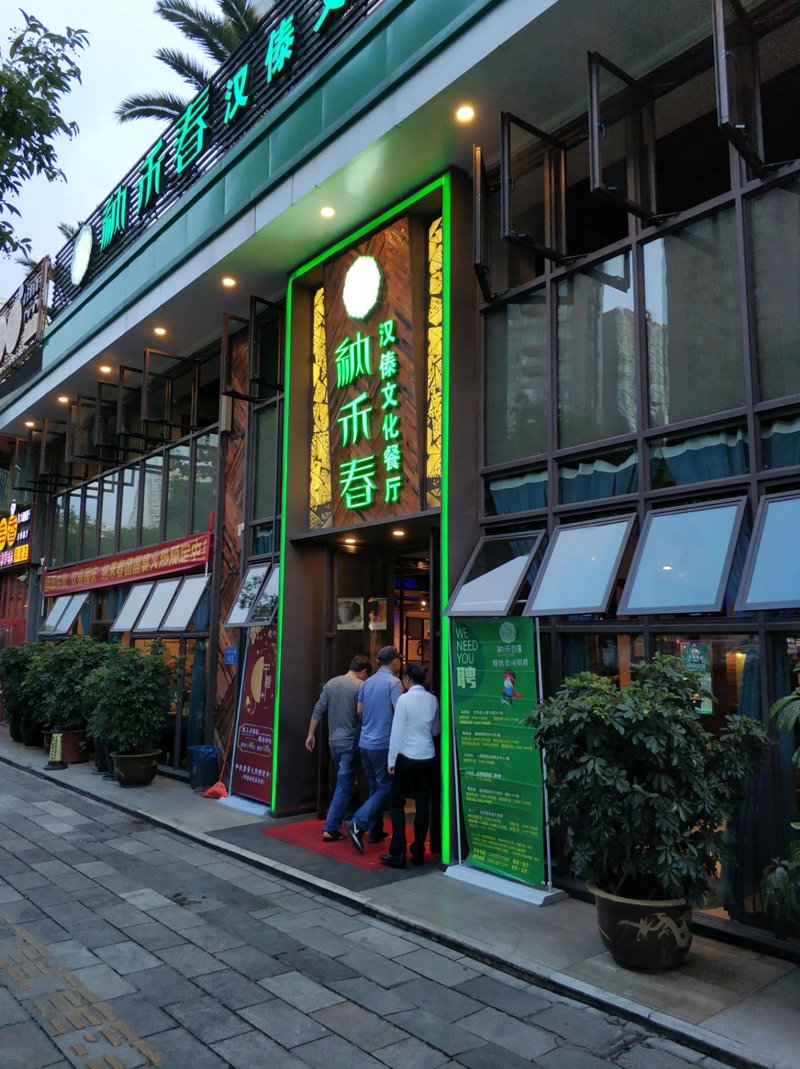 昆明餐厅：美食美景交织的城市味道